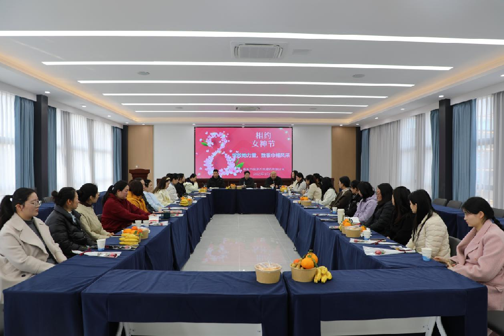 绽放她力量，致敬巾帼风采——公司成功举办···